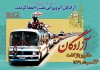 26 مرداد روز ورود آزادگان عزیز 
