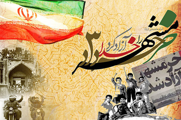 یاد 37 قهرمانان ملی شهرستان آران وبیدگل در 3 خرداد1361   آزادسازی خرمشهر 