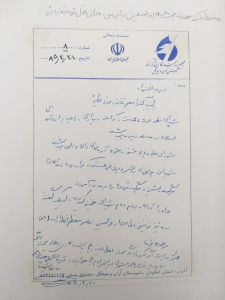 دستخط رییس جمهور شهید در گنجنیه انقلاب اسلامی ؛شهدا و دفاع مقدس شهرستان آران وبیدگل