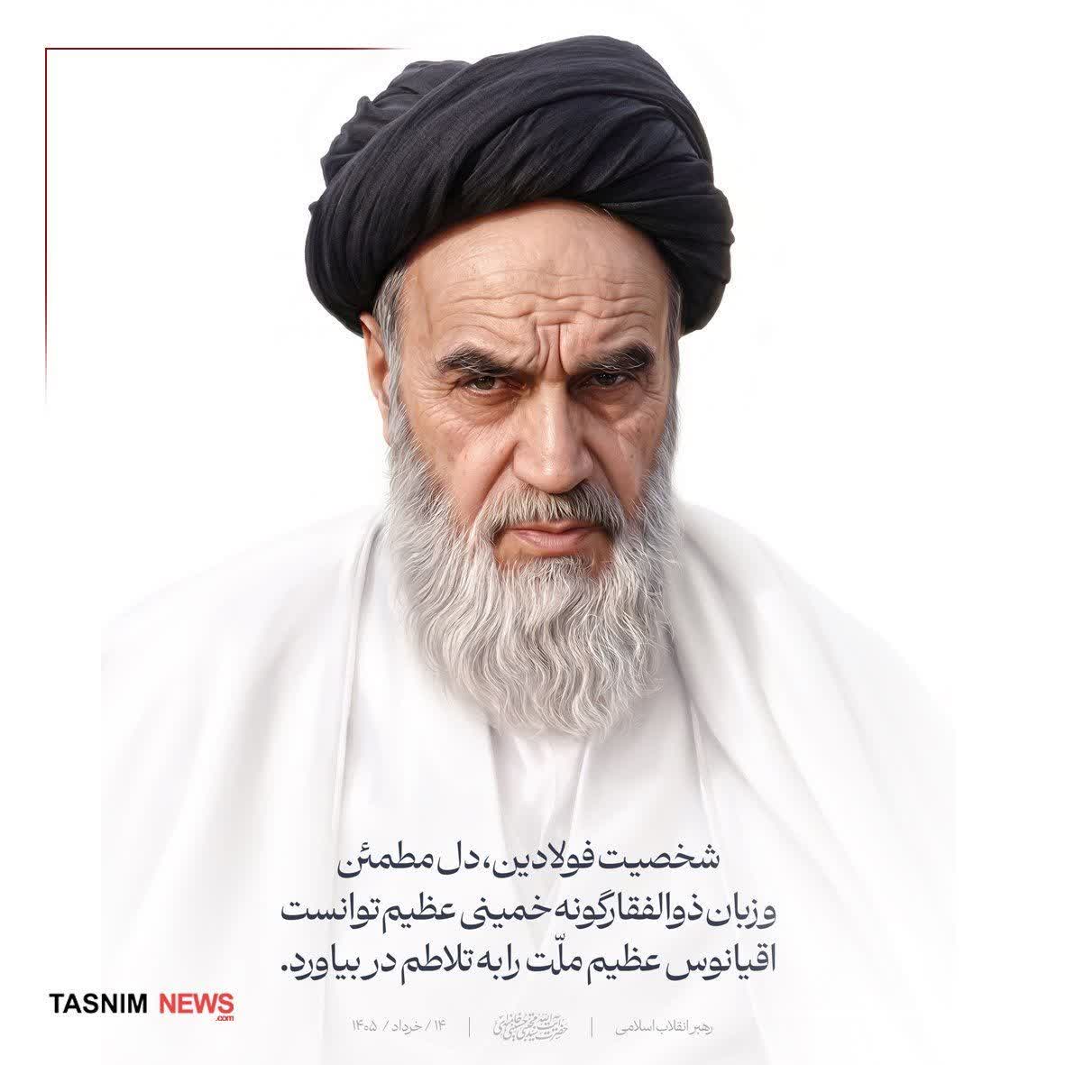 یادی از ایام و دفاع از مرجعیت حضرت امام خمینی  قدس سره در سالگرد ملکوتی آن امام همام و بیعت با رهبر انقلاب اسلامی حضرت آیت الله مجتبی خامنه ایی