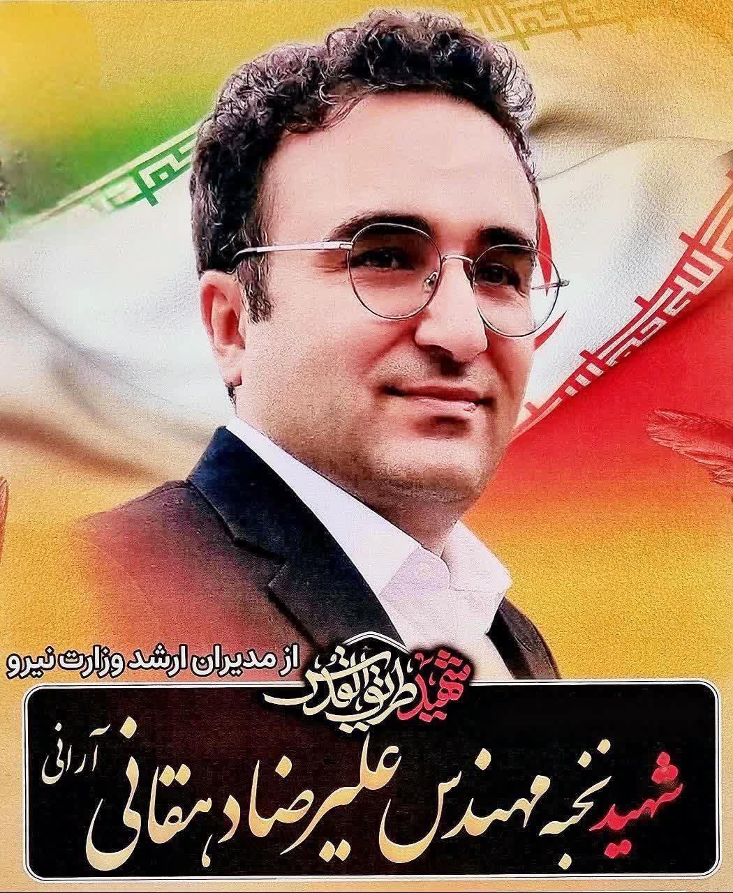 علیرضا دهقانی آرانی