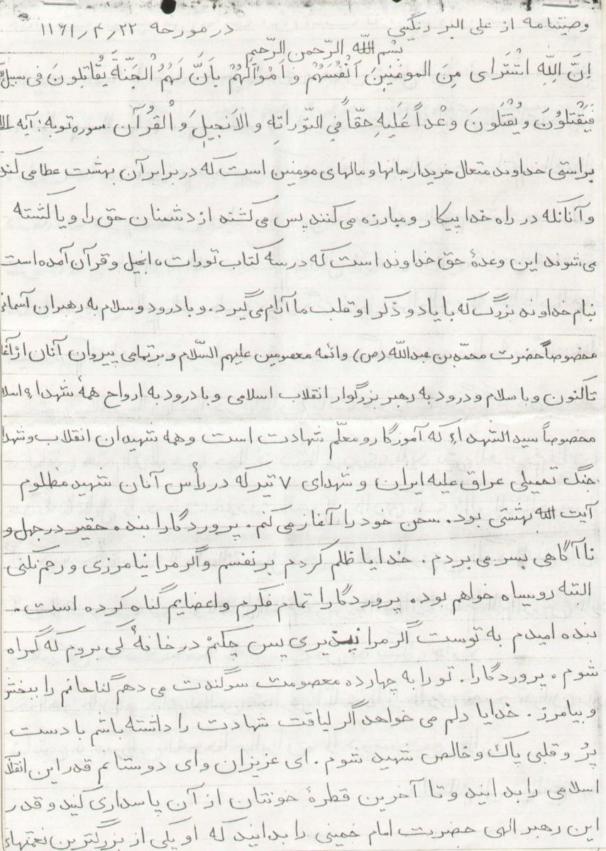  آثار علی اکبر رنگینی نوش آبادی