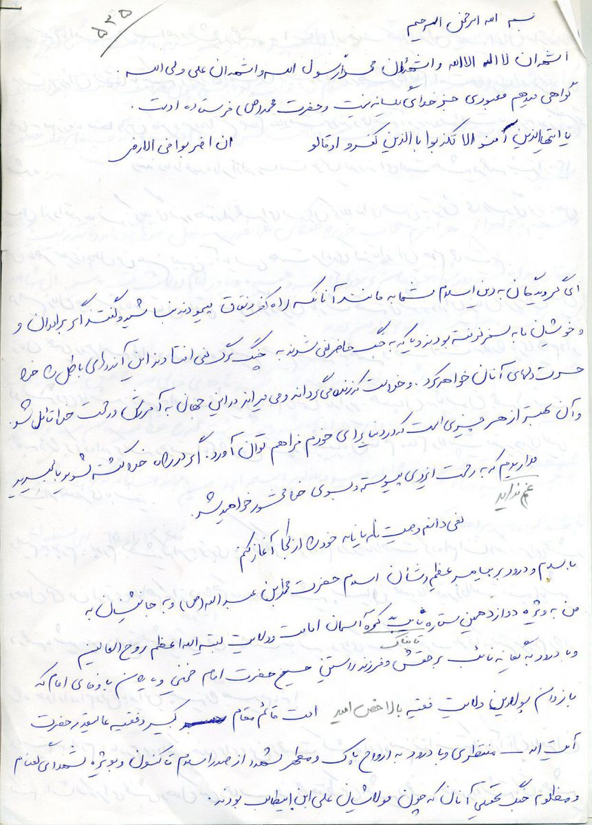  آثار علی سیفیان آرانی