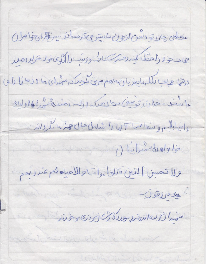  خاطرات احمد اقبالی نوش آبادی